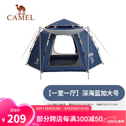 CAMEL 骆驼 x在外六角大容量自动帐篷户外折叠免搭速开露营帐篷装备 133CA6B121，涂银，弹压