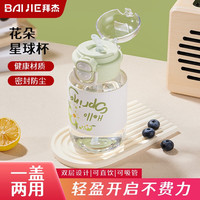 拜杰吸管水杯儿童水杯吸管杯女生高颜值水瓶塑料杯