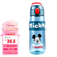 Disney 迪士尼 儿童水杯夏季塑料杯男女便携运动直饮杯620ML米奇绿 海洋绿 620ml