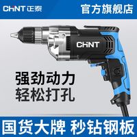 百亿补贴：CHNT 正泰 电钻手电钻220V多功能手枪钻家用电动工具大功率电起子螺丝刀
