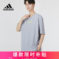 adidas 阿迪达斯 夏季男装透气运动上衣休闲短袖圆领T恤HC9718