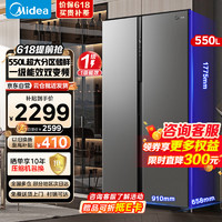 Midea 美的 550升变频一级能效对开双门大容量冰箱电风冷无霜BCD-550WKPZM(E)布朗棕纤薄机身[热销]