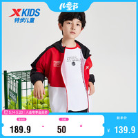 特步（XTEP）儿童童装男童小中大童潮流户外运动双层风衣 宝钻红 170cm