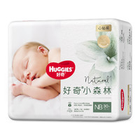 京东百亿补贴：HUGGIES 好奇 心钻装小森林 婴儿纸尿裤 NB30