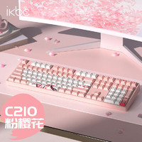 ikbc C210 白无垢 樱 108键 有线机械键盘 粉色 Cherry茶轴 无光
