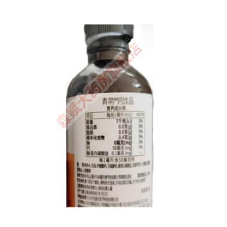 速发 药房直售】青萌钙饮品婴幼儿童液体钙60ml  df928 2盒装