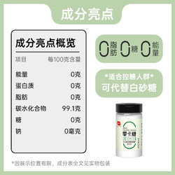 展艺 零卡糖代糖0卡糖赤藓糖醇烘焙无糖专用糖粉优于木糖醇旗舰店