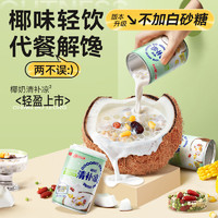 Nanguo 南国 食品海南特产椰奶清补凉8罐代餐粗粮椰子水