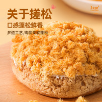 花田熊 香酥肉粉松250g*1大袋寿司制作拌饭饭团肉松小贝零食