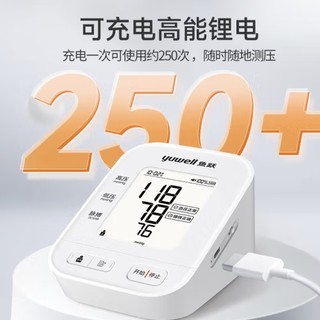 670AR 医用级电子血压计