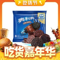 OREO 奥利奥 巧克力味夹心饼  523g