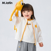 88VIP：M.Latin 马拉丁 童装男女小童防晒衣2022夏季新款舒适薄款宝宝儿童皮肤衣