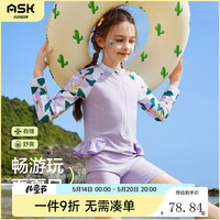 ASK JUNIOR儿童泳衣女童连体2024夏薄款透气插肩长袖短款拼接泳衣 紫色 130