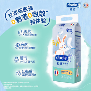 DODIE【4包装】杜迪光感柔婴儿纸尿裤儿童尿不湿薄透气不红屁屁 纸尿裤M