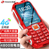 天語(K-Touch）Q31 全網通4G三防老人手機超長待機移動聯通電信直板按鍵雙卡雙待功能機老年人手機紅色