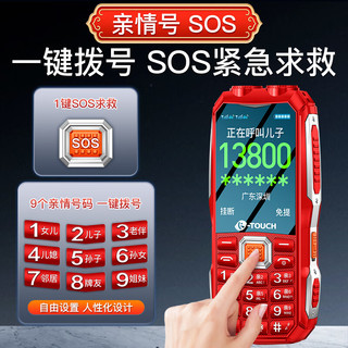 天语(K-Touch）Q31 全网通4G三防老人手机超长待机移动联通电信直板按键双卡双待功能机老年人手机红色