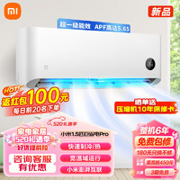 Xiaomi 小米 MI）米家空调挂机 新能效 变频冷暖智能自清洁壁挂式节能省电家用卧室舒适空调