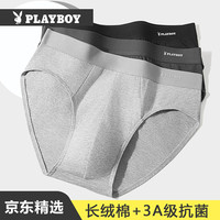  PLAYBOY/花花公子 透气抑菌 男士内裤