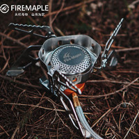 Fire-Maple 火楓 野火 分體式野營氣爐 銀色