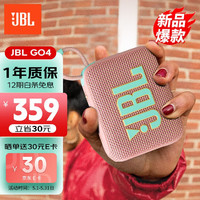 JBL 杰宝 GO4 音乐金砖四代 蓝牙音箱 番石榴粉