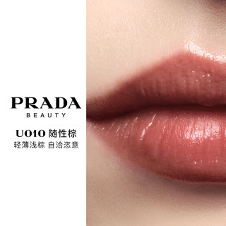普拉达（PRADA） 透光唇膏口红U010随性棕 520 【New】U010-随性棕