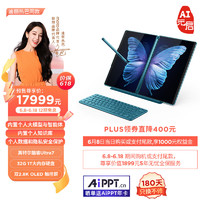 联想YOGA Book 9i AI元启13.3英寸AIPC双屏翻转笔记本电脑 英特尔酷睿Ultra7 32G 1T 2.8KOLED触控屏 AI元启-YOGA Book 9i