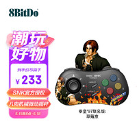 8BITDO 八位堂 SNK授权 NEOGEO游戏手柄 拳皇'97联名版多模蓝牙无线NEOGEOmini机械摇杆PC电脑安卓 格斗游戏