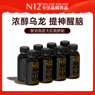 N12陈皮大红袍0蔗糖0脂0卡0能量 乌龙茶饮品饮料330ml*8瓶整箱 