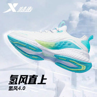 XTEP 特步 男鞋氢风科技4.0专业跑鞋2024夏季正品竞速透气男士运动鞋子