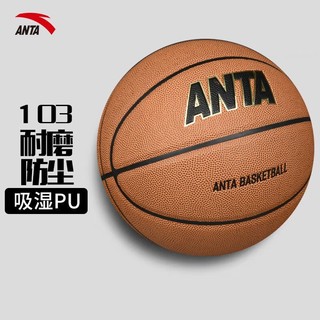 ANTA 安踏 篮球耐磨PU7号专业训练比赛室内外通用5号儿童标准球