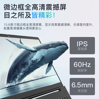 联想（Lenovo）笔记本电脑超速3 15.6英寸轻薄本商用办公网课家用娱乐直播手提本 升级 i3-1215U 24G 1T固态 wifi6 高清屏 带office
