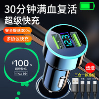 沁梵訫 车载充电器 22.5W超级快充+智能数显