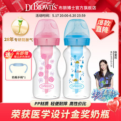 Dr Brown's 布朗博士 奶瓶PP宽口径奶瓶新生儿奶瓶 防胀气婴儿奶瓶270ml(新品)
