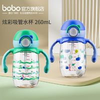 百亿补贴：bobo 乐儿宝 水杯夏季吸管杯PPSU可爱卡通水杯带手柄食品级耐高温260ml