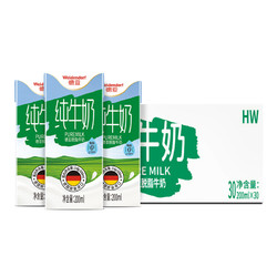 Weidendorf 德亚 德国进口德亚脱脂纯牛奶200ml*30盒健身运动健身