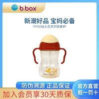 b.box 迪士尼系列ppsu重力黄金杯防摔耐高温水杯奶瓶240ml