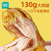 ishape 优形 加个鸡腿高蛋白即食熟食鸡肉零食夜宵解馋130g*8袋