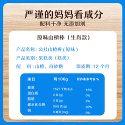 Yi-meng Red Farm 沂蒙公社 无添加山楂棒棒糖原味儿童零食独立小包装500g