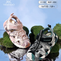 百亿补贴：YeeHoO 英氏 童鞋男童凉鞋2024夏季新款软底防滑包头魔术贴男女童鞋宝宝鞋