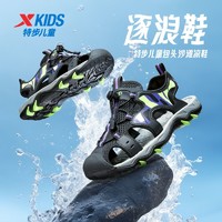 百亿补贴：XTEP 特步 童鞋儿童运动休闲凉鞋夏季新款包头凉鞋沙滩鞋676215509151