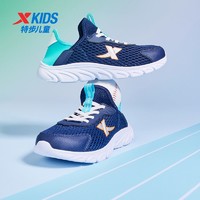 百亿补贴：XTEP 特步 男童鞋夏季新款儿童运动鞋大网面透气一脚蹬中大童女