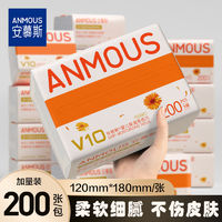 Anmous 安慕斯 整箱超软大包加厚安慕斯保湿纸便携式柔软婴儿云柔纸巾柔肤乳霜纸