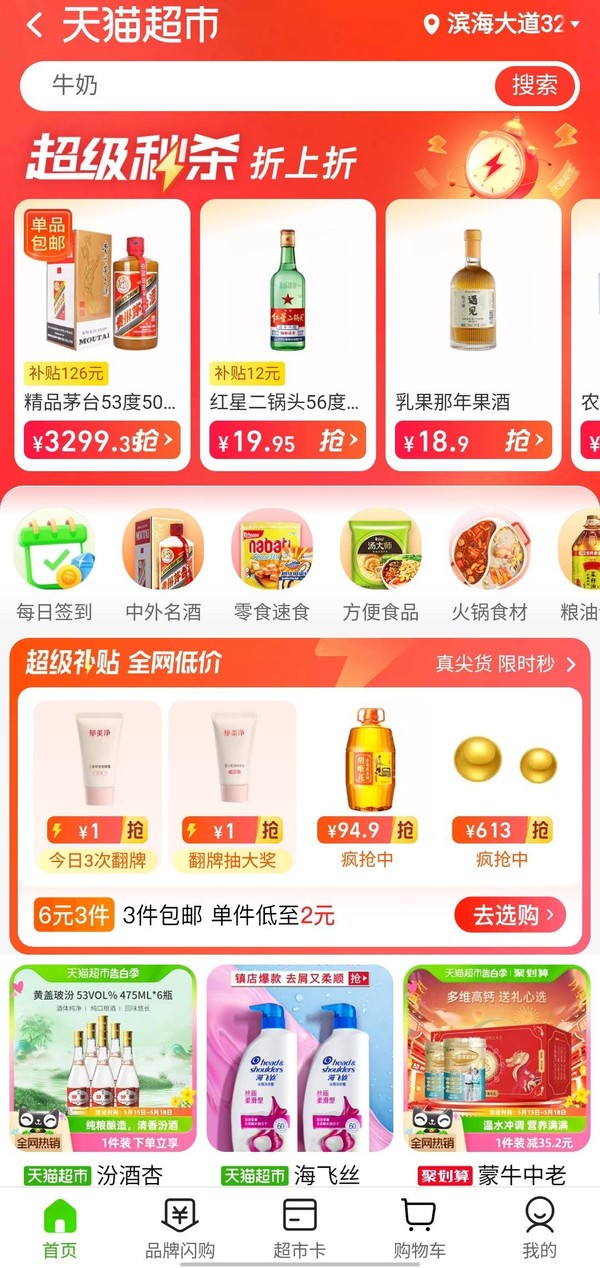 MOUTAI 茅台 飞天茅台 精品 53%vol 酱香型白酒 500ml 单瓶装