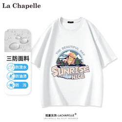 La Chapelle 拉夏贝尔 男士纯棉三防短袖 4件