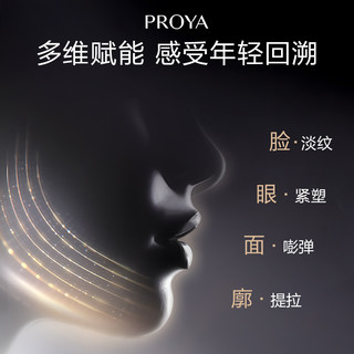 PROYA 珀莱雅 能量套装眼霜面霜水精华