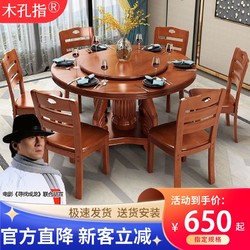 中式实木餐桌椅组合家用小户型圆形吃饭桌子酒店饭店带转盘大圆桌