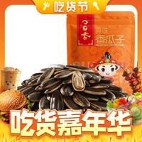 ChaCheer 洽洽 香瓜子 原味 500g