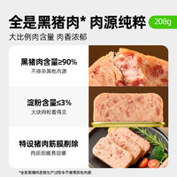 88VIP：喵满分 90%黑猪火腿肉罐头208g火锅佐餐熟食午餐肉
