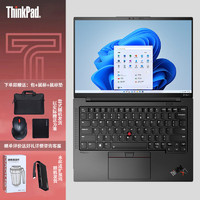 ThinkPad 思考本 X1 Carbon 14英寸超轻薄高端商务办公超级本/12代I5-1240P/16G/1T固态/集显/Win11/ ThinkPad X1