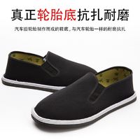 老北京男夏季薄款工作鞋子新款轮胎底鞋底